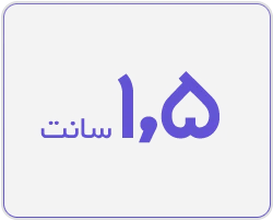 ساتن 1.5 سانت